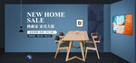 家具banner