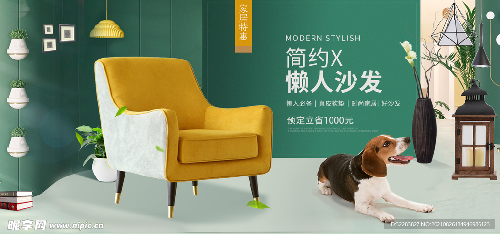 家具banner