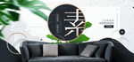 家具banner