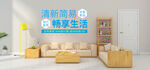 家具banner