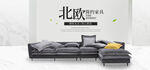 家具banner