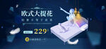 家具banner