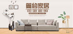 家具banner
