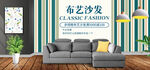 家具banner
