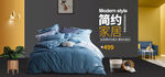 家具banner