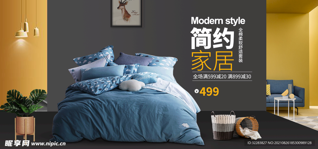 家具banner