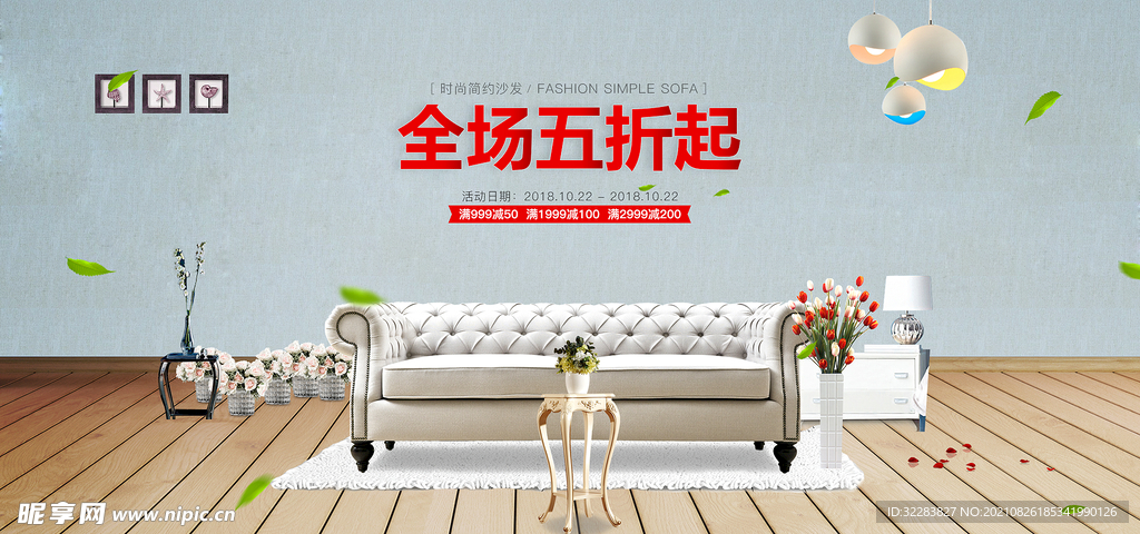 家具banner