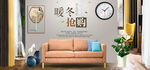 家具banner
