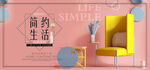 家具banner