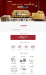 家具banner