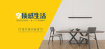 家具banner