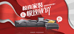 家具banner