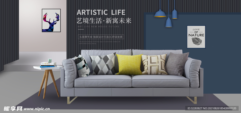 家具banner