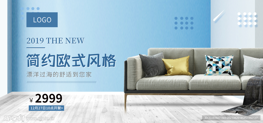 家具banner
