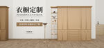 家具banner
