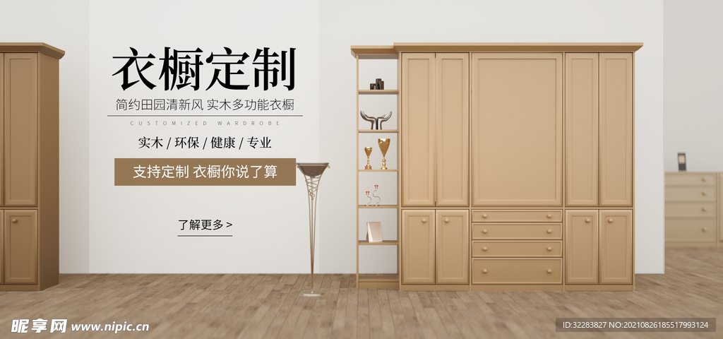 家具banner