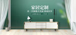 家具banner