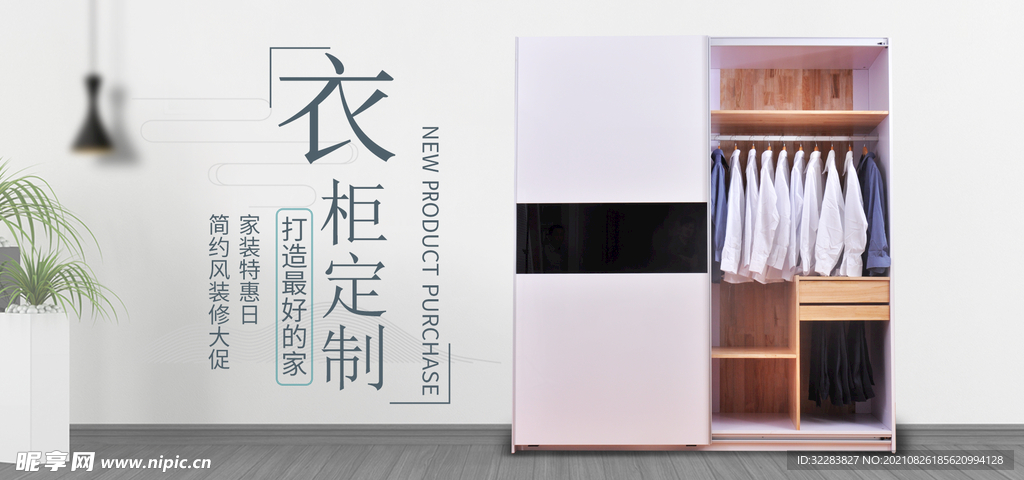 家具banner
