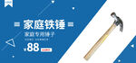 家具banner