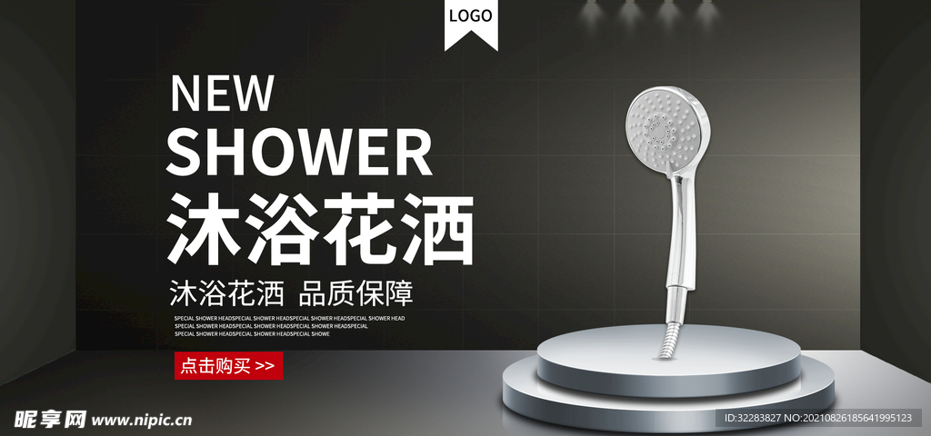 家具banner