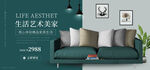 家具banner