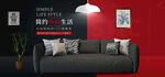家具banner