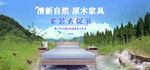 家具banner