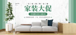 家具banner