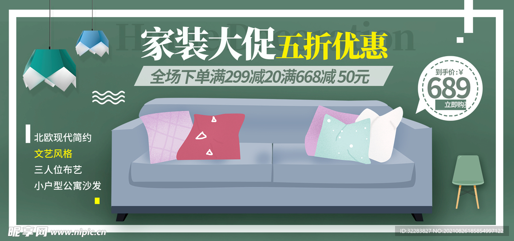 家具banner