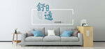 家具banner