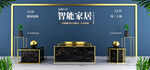 家具banner