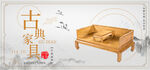 家具banner