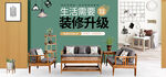 家具banner