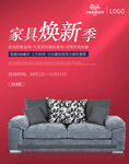 家具banner