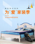 家具banner