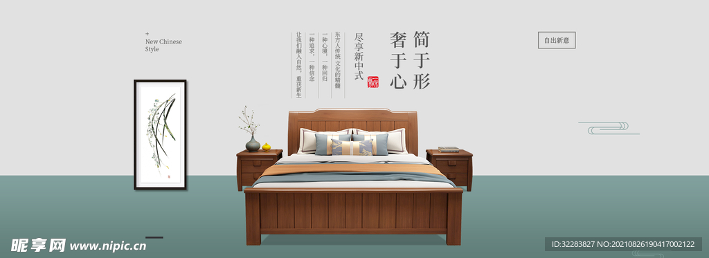 家具banner