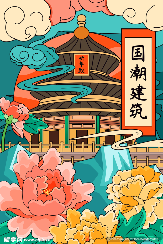 国潮海报