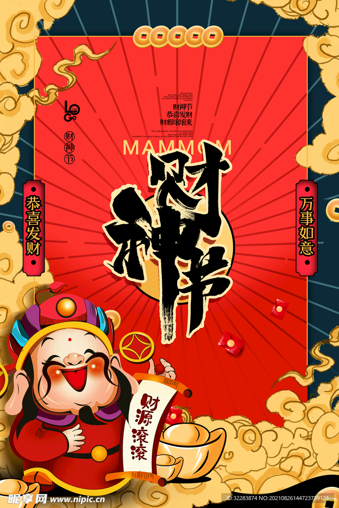 国潮海报