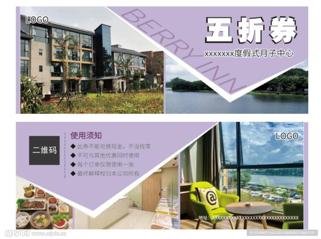 优惠券 五折券