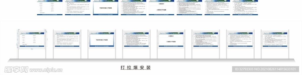 股份隧道七牌一图宣传栏