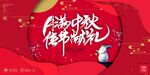 中秋