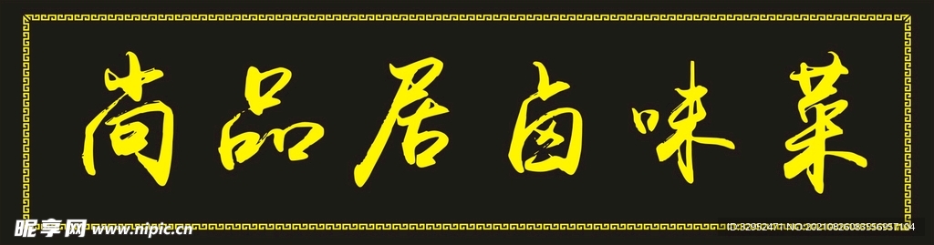 门头