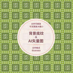几何图案