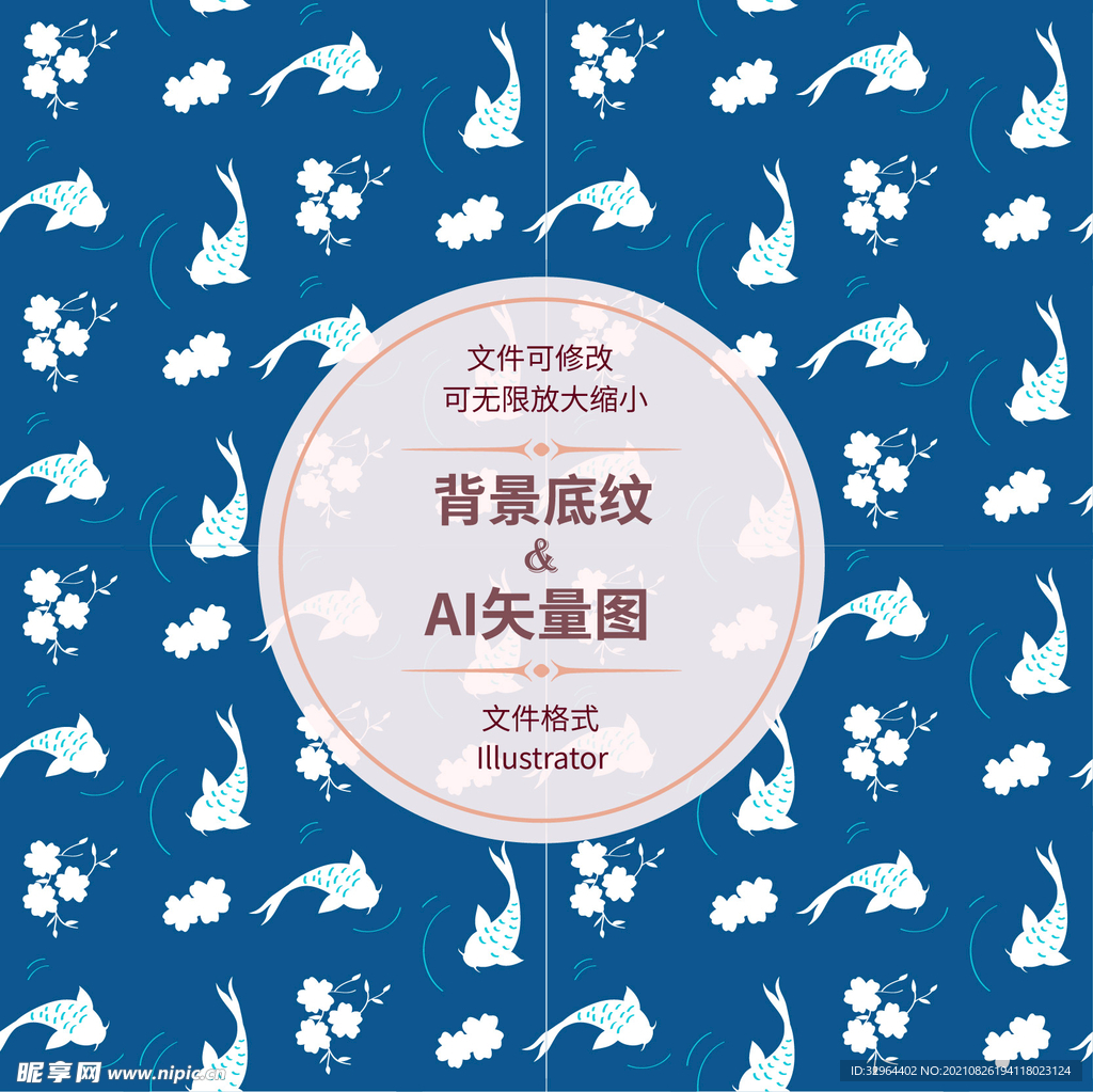 鱼