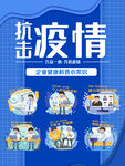 防疫海报