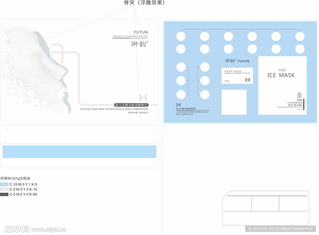 九肽五大套盒展开图