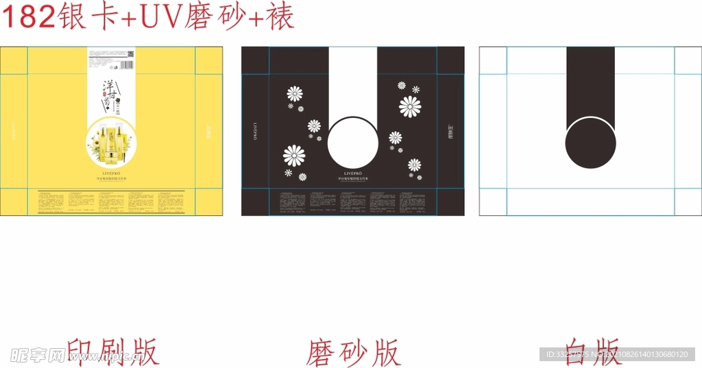 洋甘菊套盒展开图