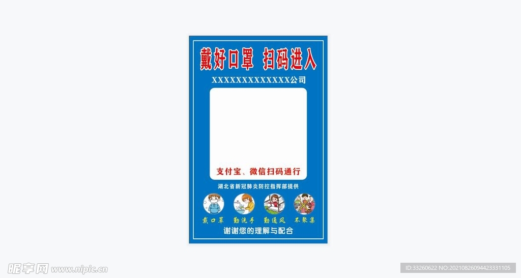 扫码