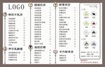 奶茶菜单