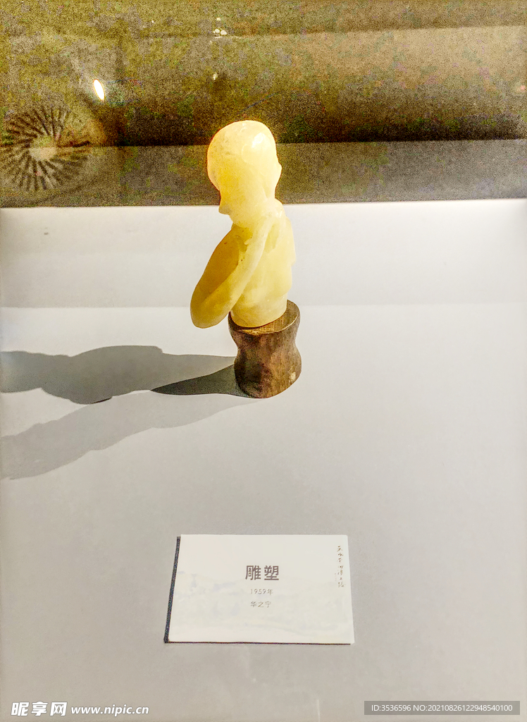 雕塑